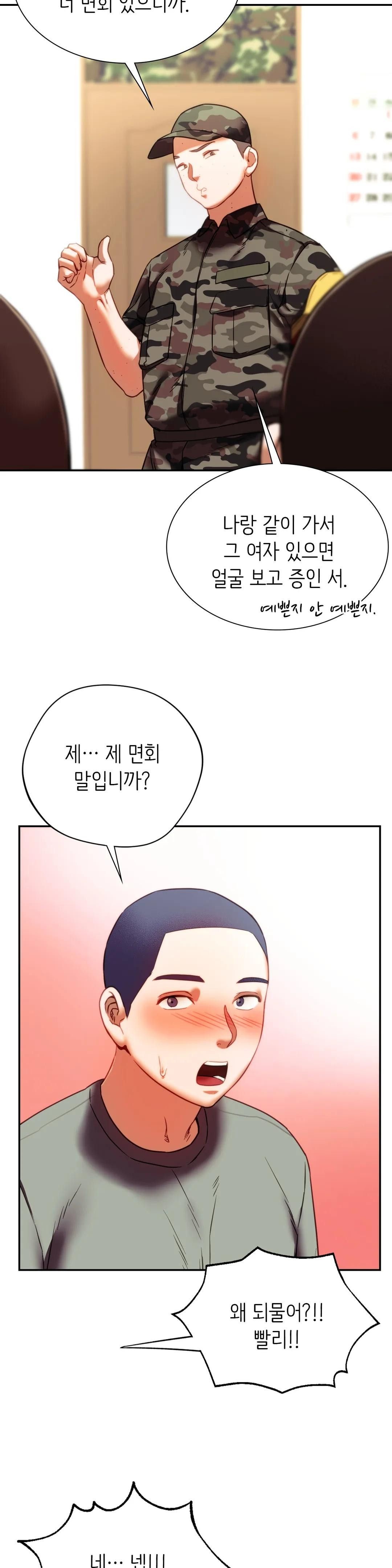 Condisciple Raw - Chapter 39 Page 39