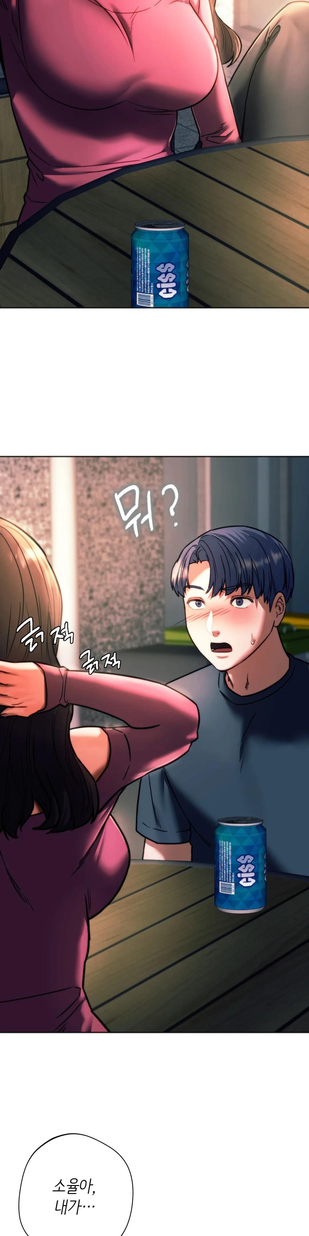 Condisciple Raw - Chapter 39 Page 4