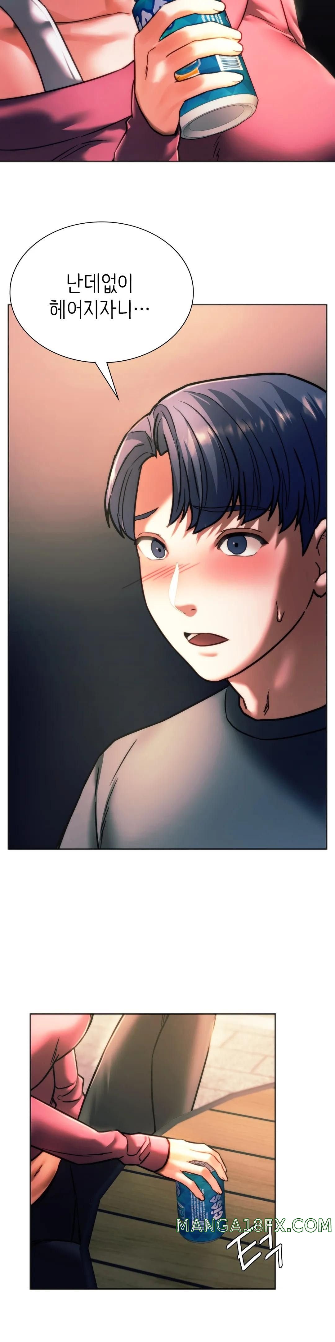 Condisciple Raw - Chapter 39 Page 7