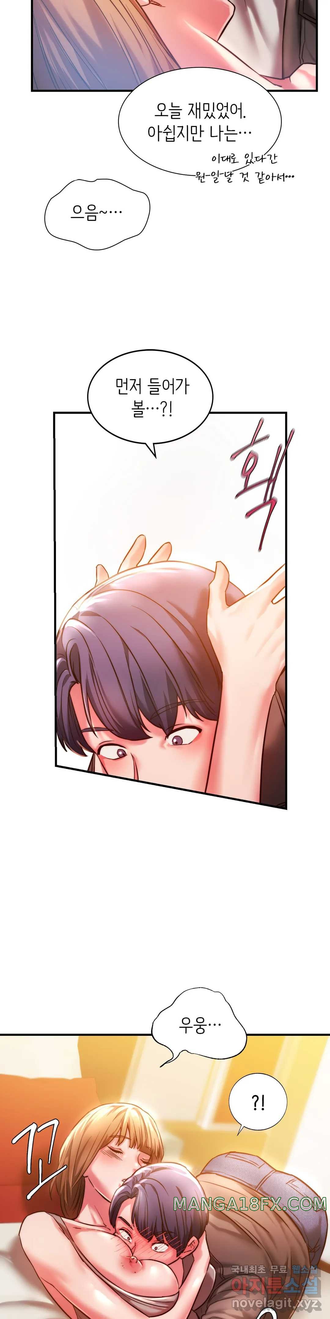 Condisciple Raw - Chapter 4 Page 11