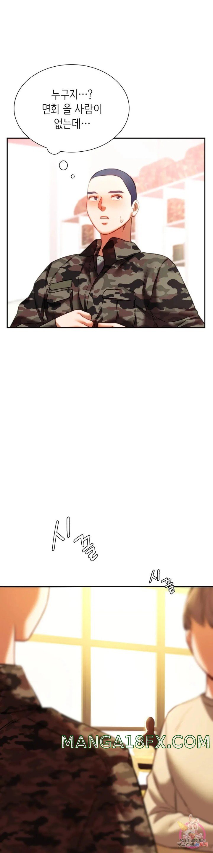 Condisciple Raw - Chapter 40 Page 1