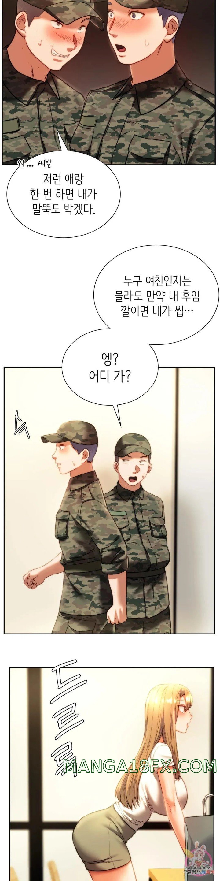 Condisciple Raw - Chapter 40 Page 10