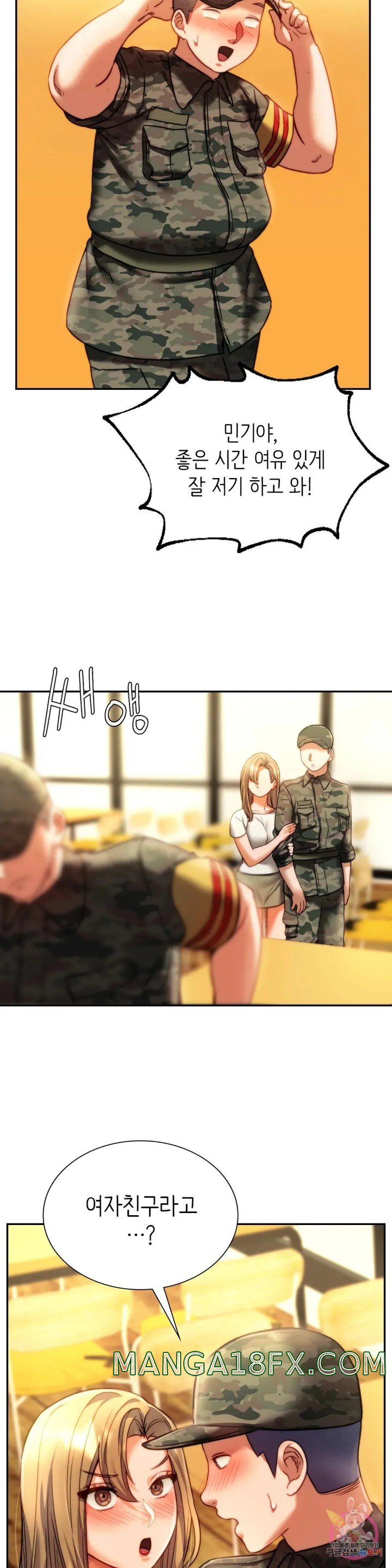 Condisciple Raw - Chapter 40 Page 27