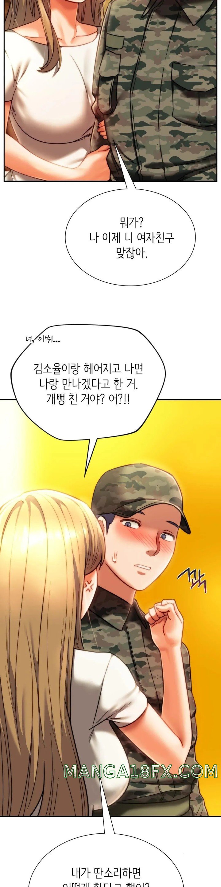 Condisciple Raw - Chapter 40 Page 28