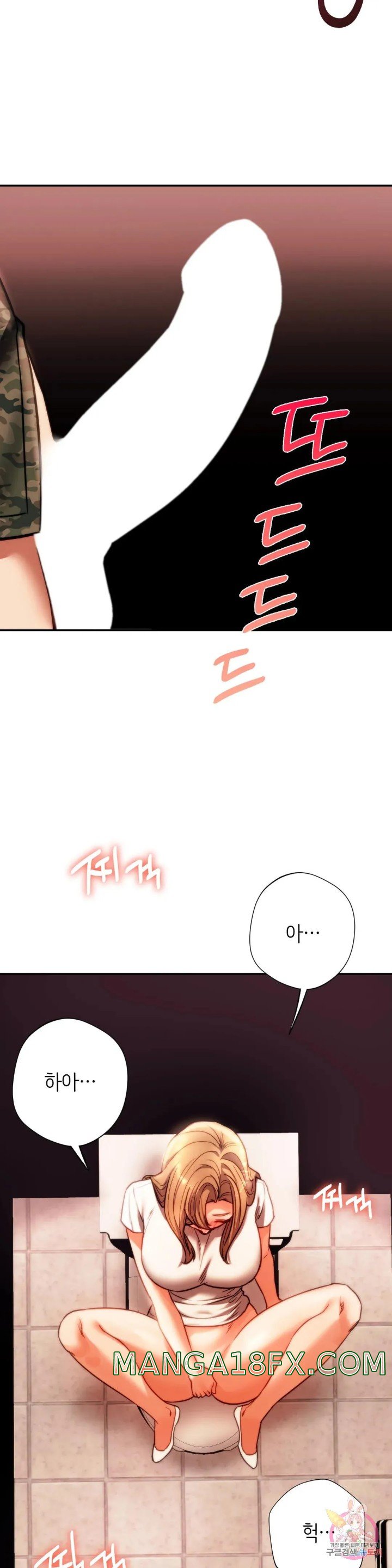 Condisciple Raw - Chapter 40 Page 40