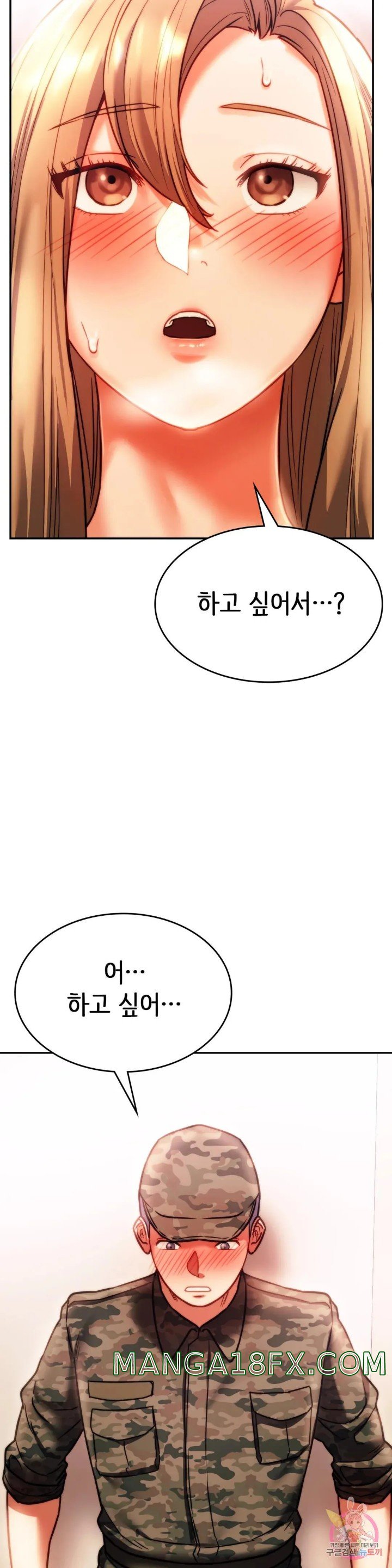 Condisciple Raw - Chapter 40 Page 42