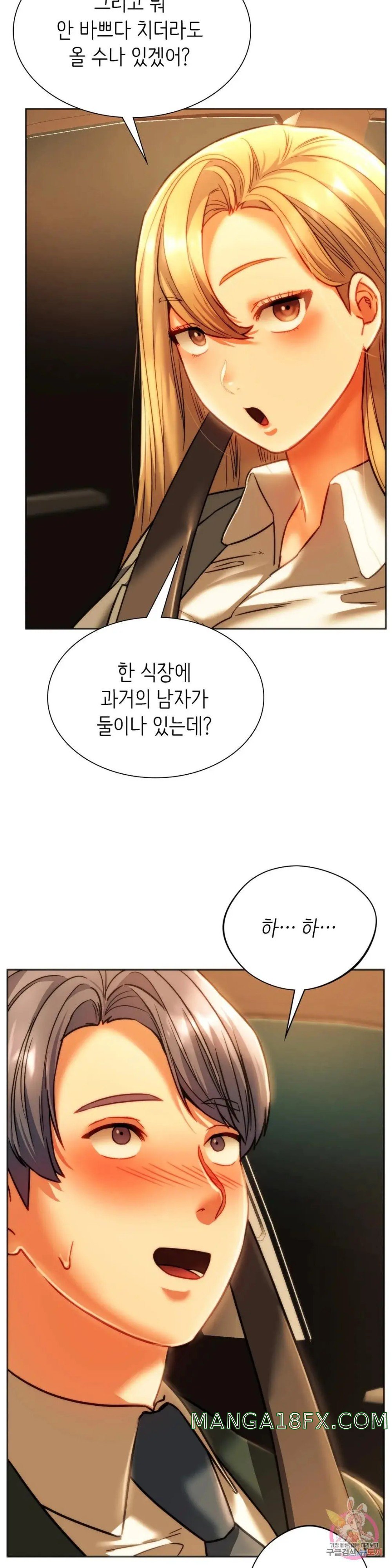 Condisciple Raw - Chapter 41 Page 40