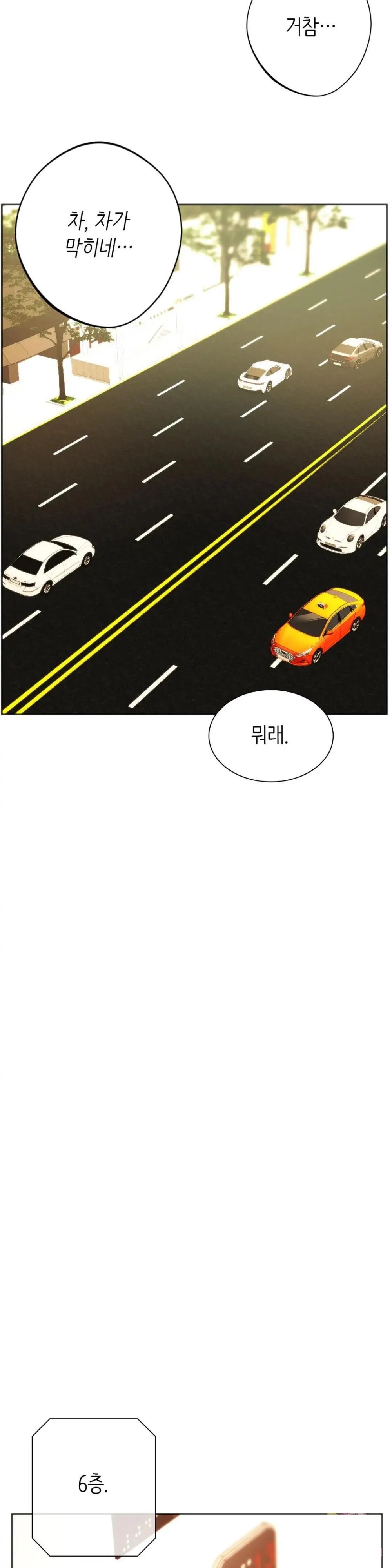 Condisciple Raw - Chapter 41 Page 41