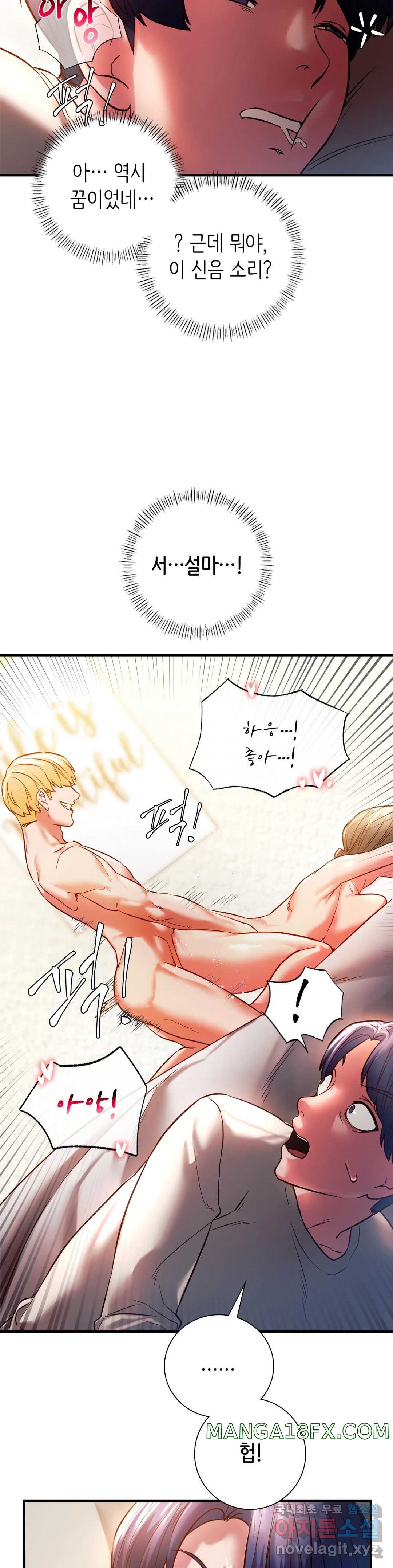 Condisciple Raw - Chapter 5 Page 20