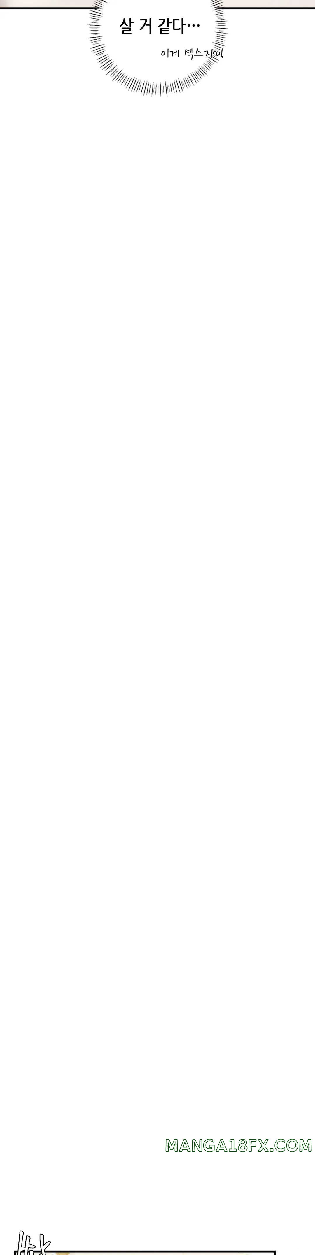 Condisciple Raw - Chapter 5 Page 33