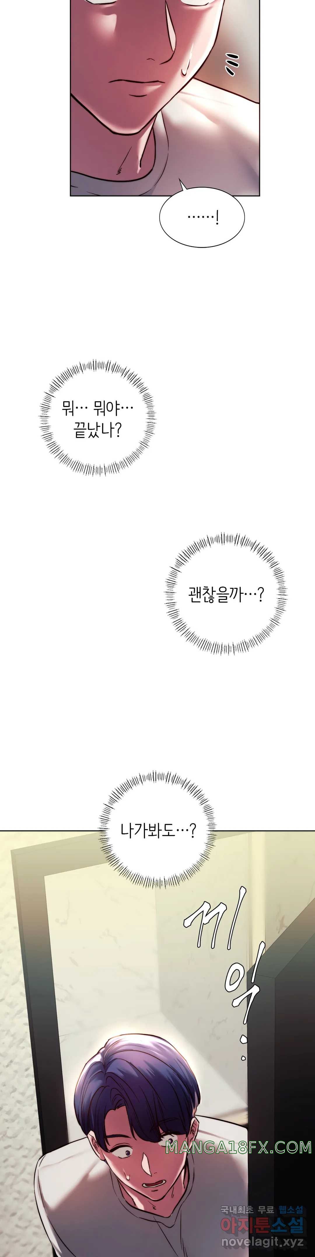 Condisciple Raw - Chapter 5 Page 37