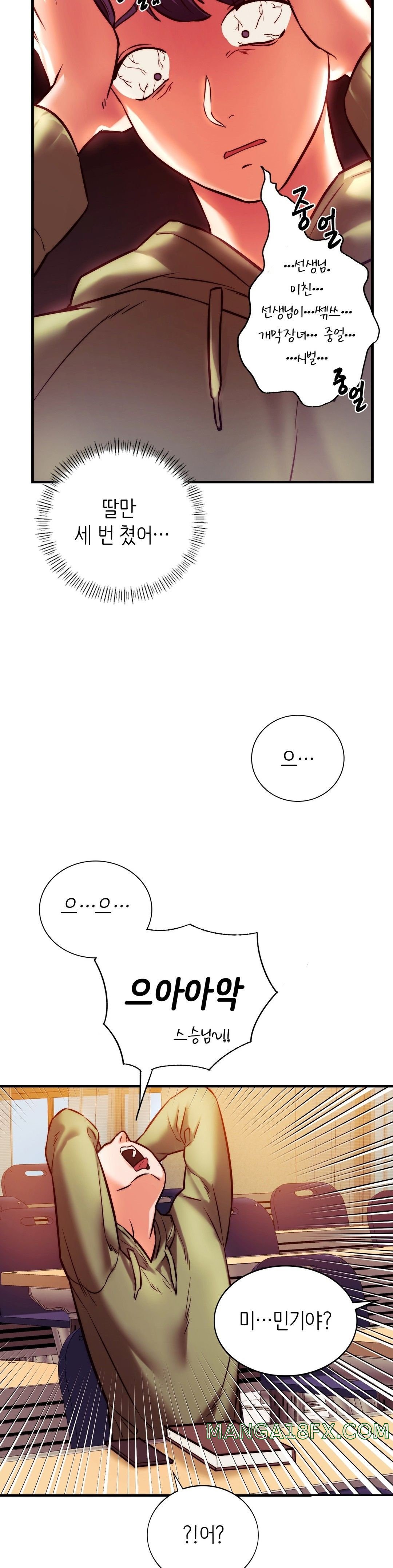 Condisciple Raw - Chapter 6 Page 21