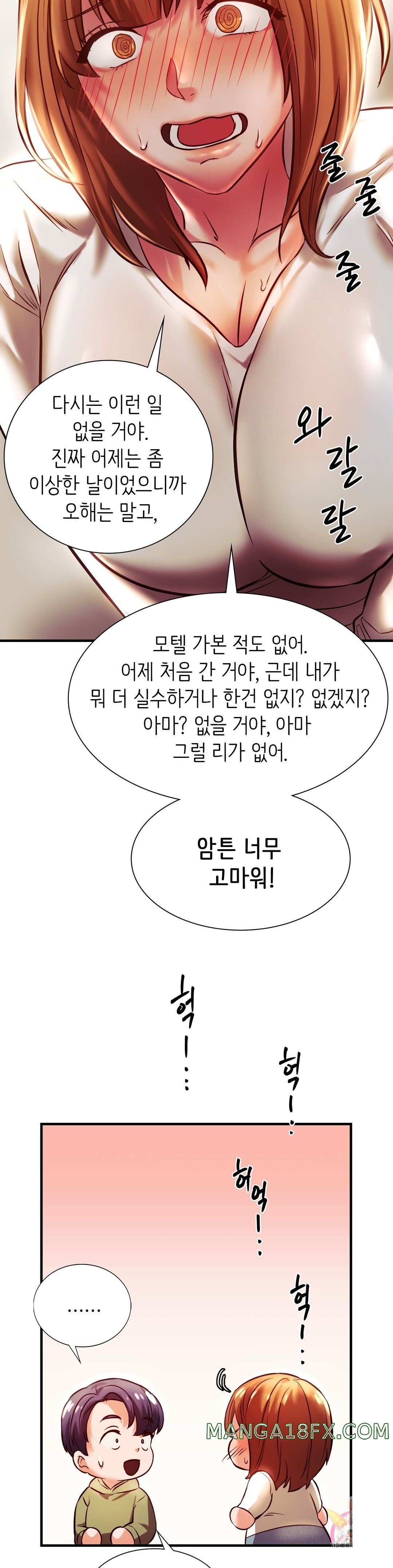 Condisciple Raw - Chapter 6 Page 25