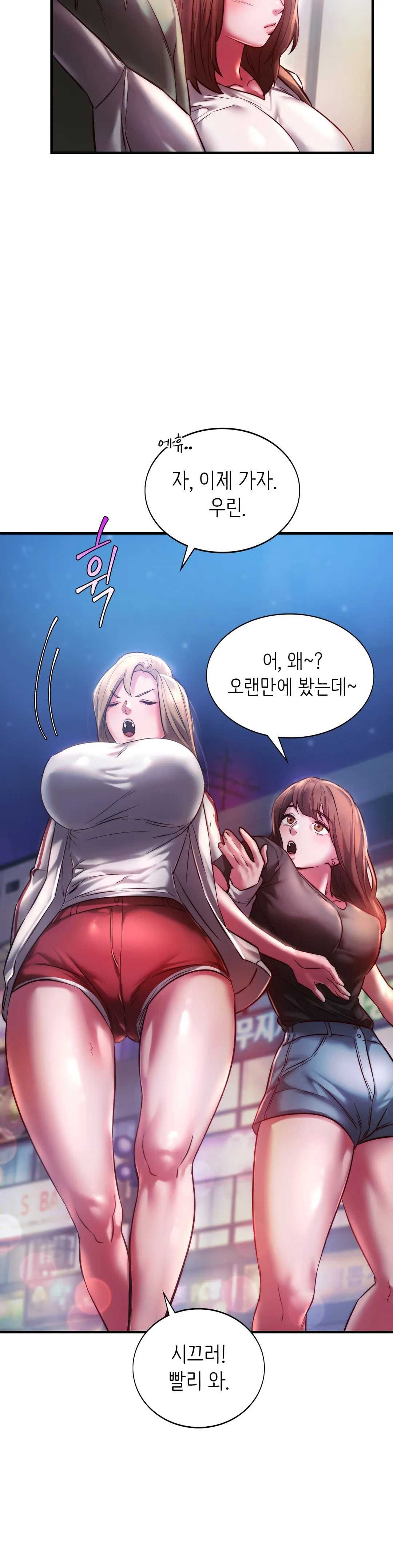 Condisciple Raw - Chapter 7 Page 12