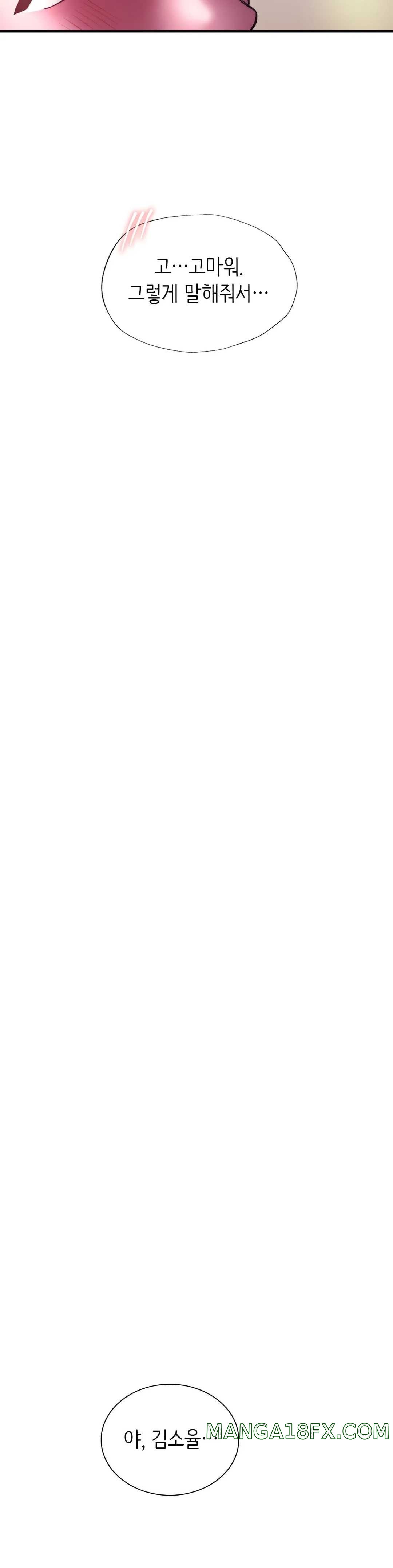 Condisciple Raw - Chapter 7 Page 17