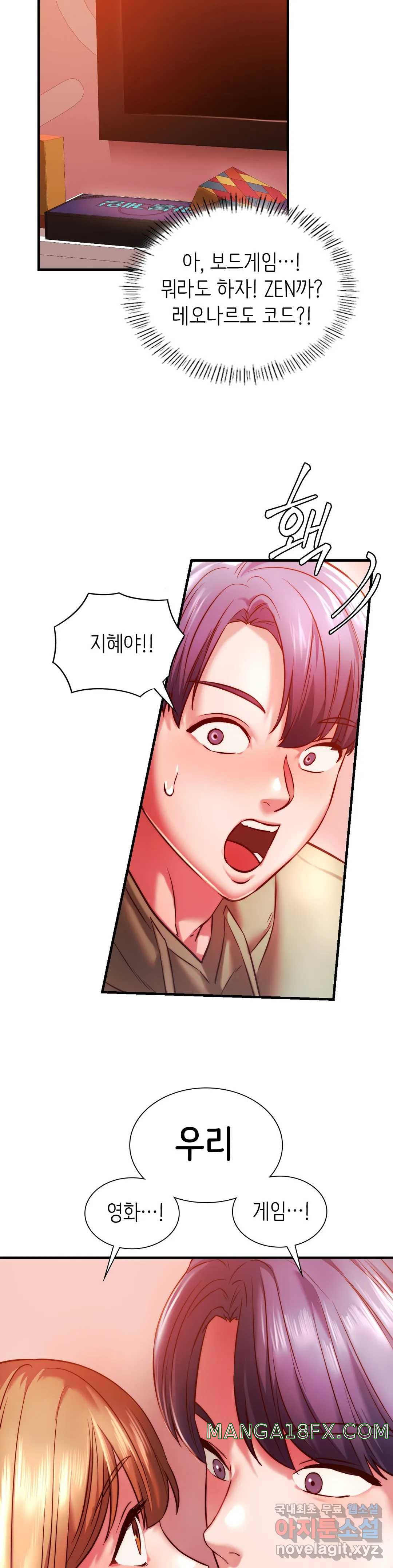 Condisciple Raw - Chapter 7 Page 28