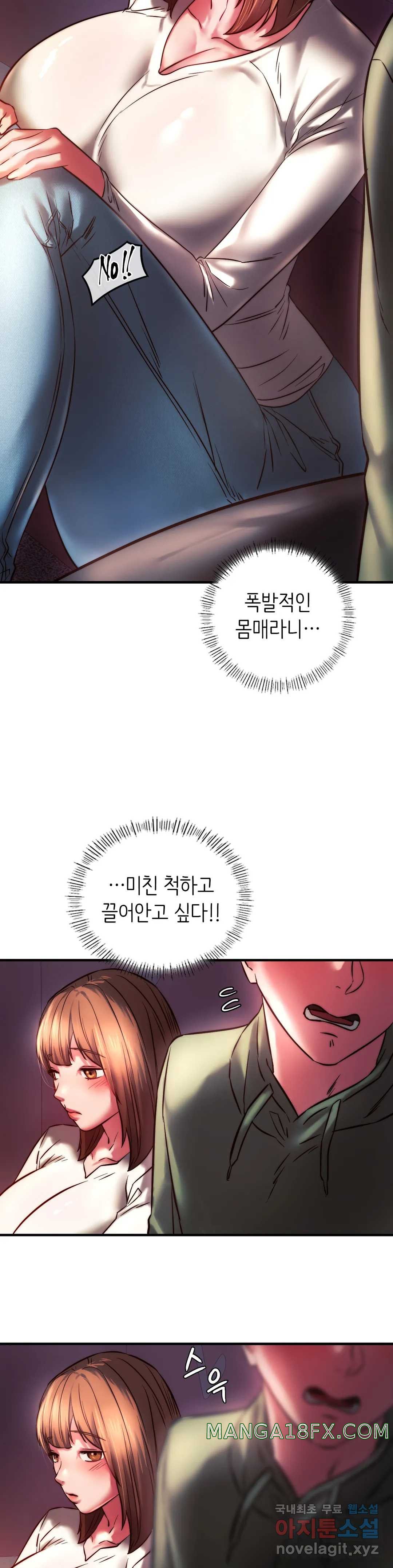 Condisciple Raw - Chapter 7 Page 33