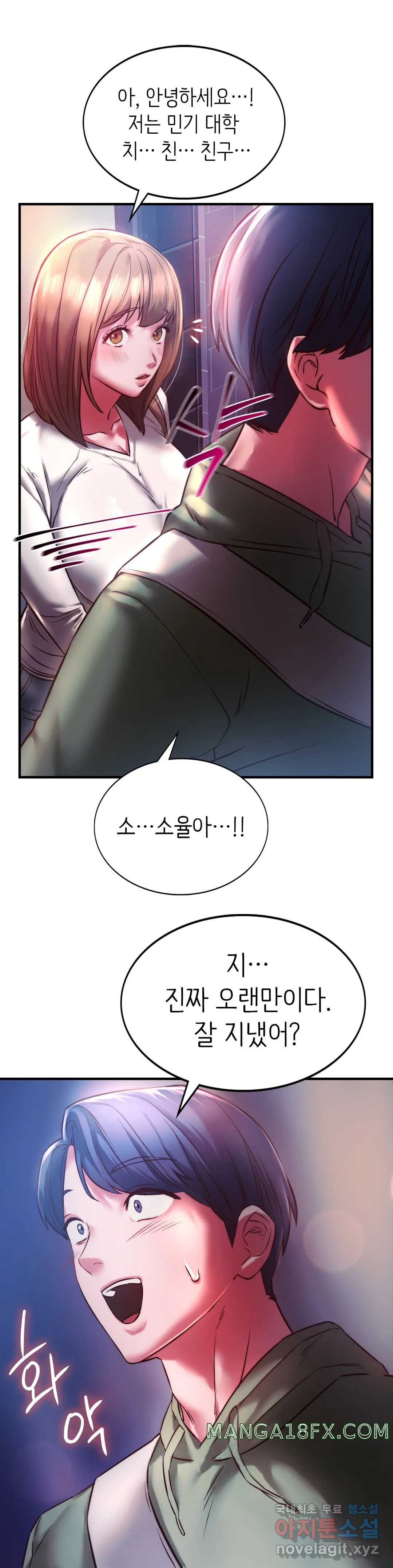 Condisciple Raw - Chapter 7 Page 8