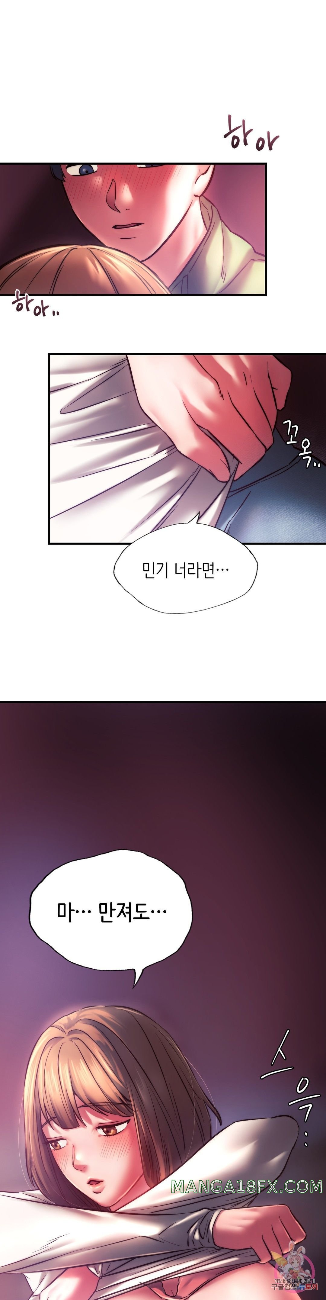 Condisciple Raw - Chapter 8 Page 1