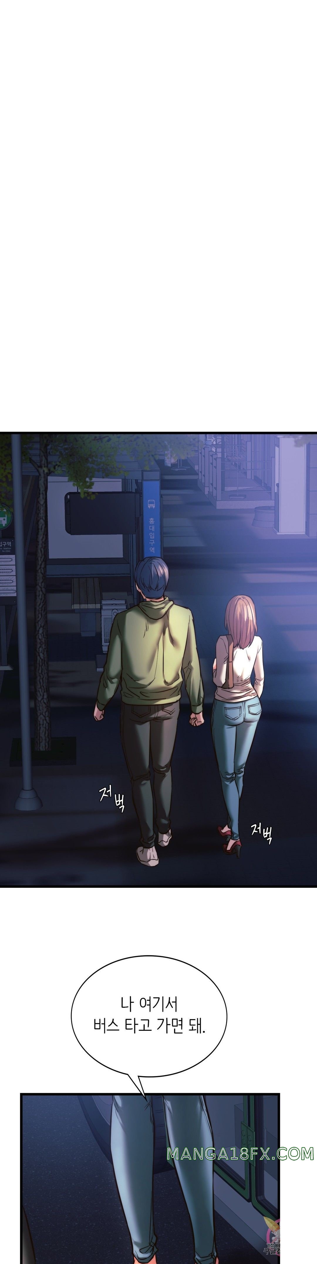 Condisciple Raw - Chapter 9 Page 14