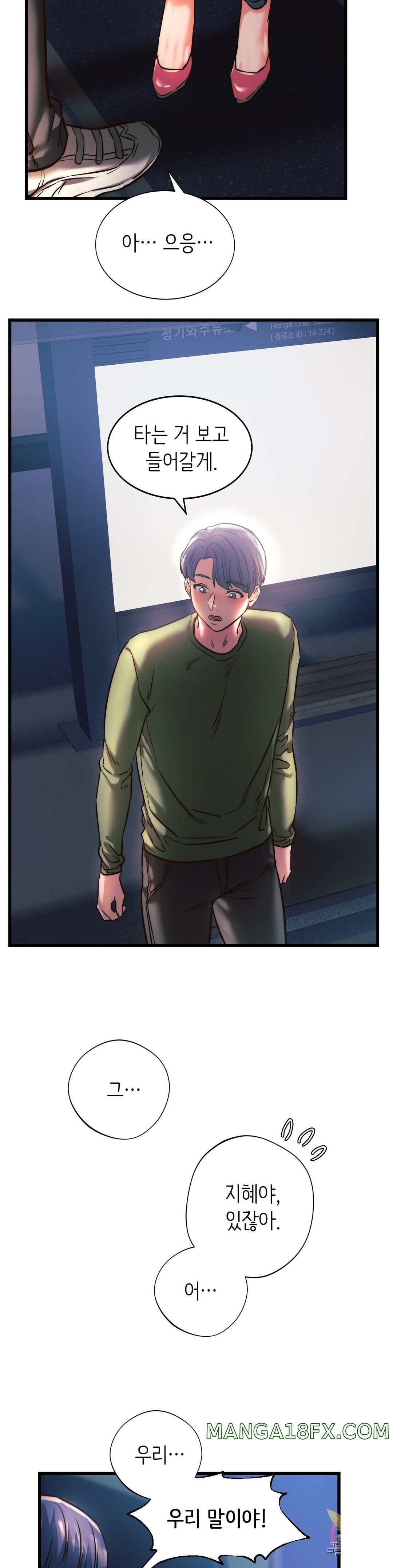 Condisciple Raw - Chapter 9 Page 15