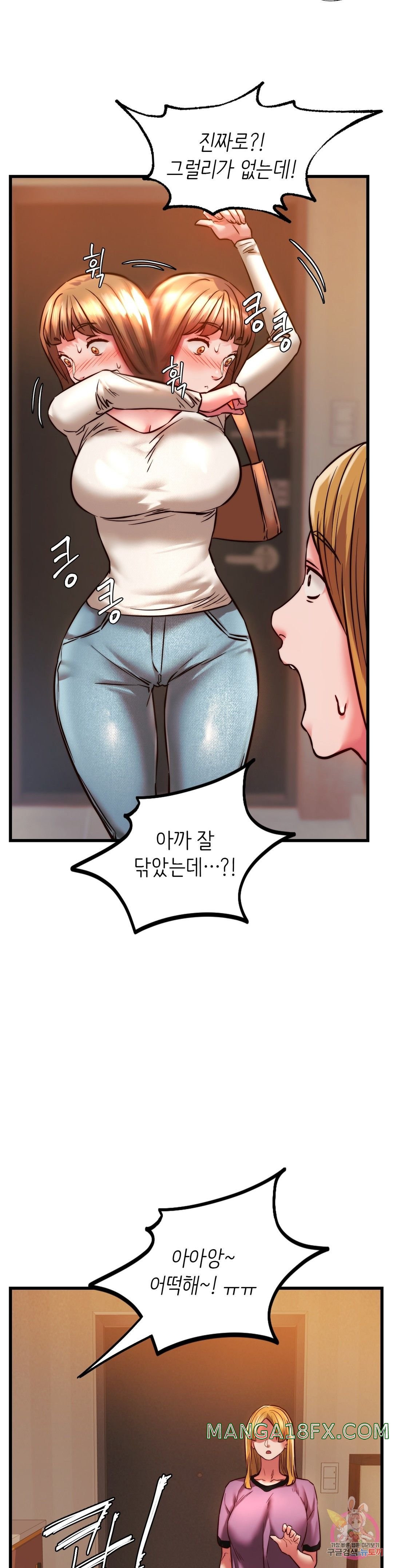 Condisciple Raw - Chapter 9 Page 21