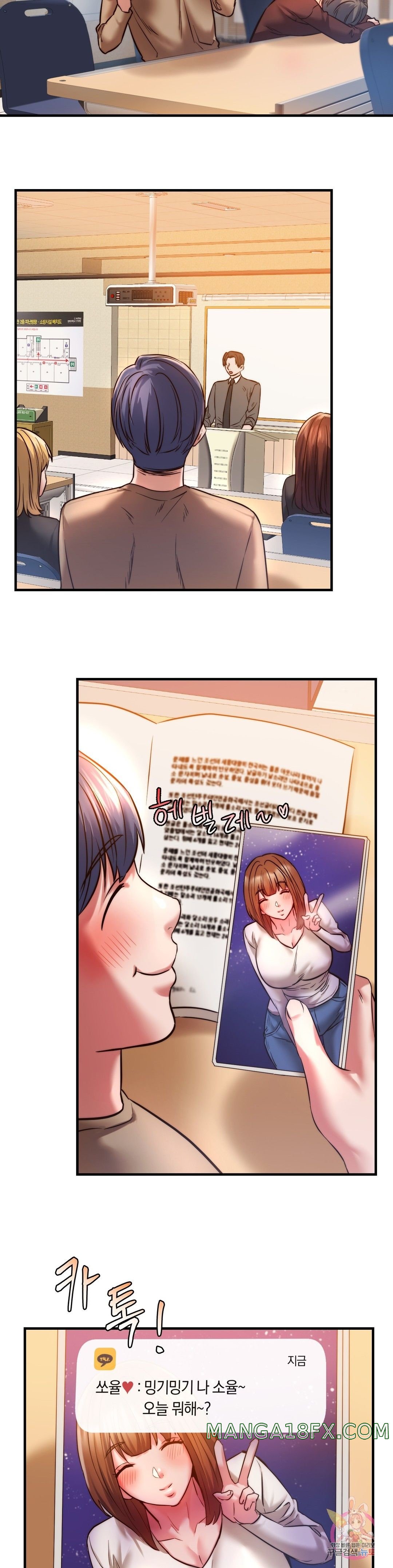 Condisciple Raw - Chapter 9 Page 30