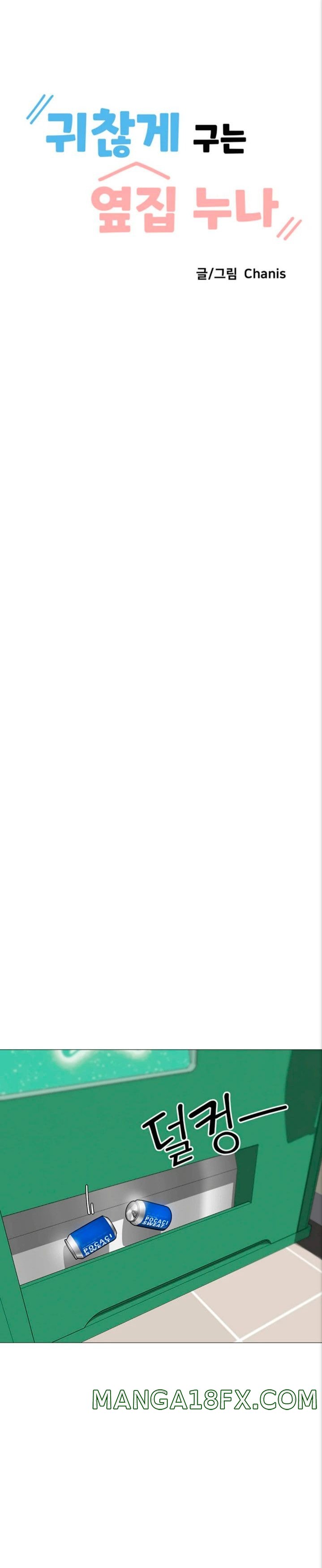 Troublesome Sister Raw - Chapter 29 Page 2