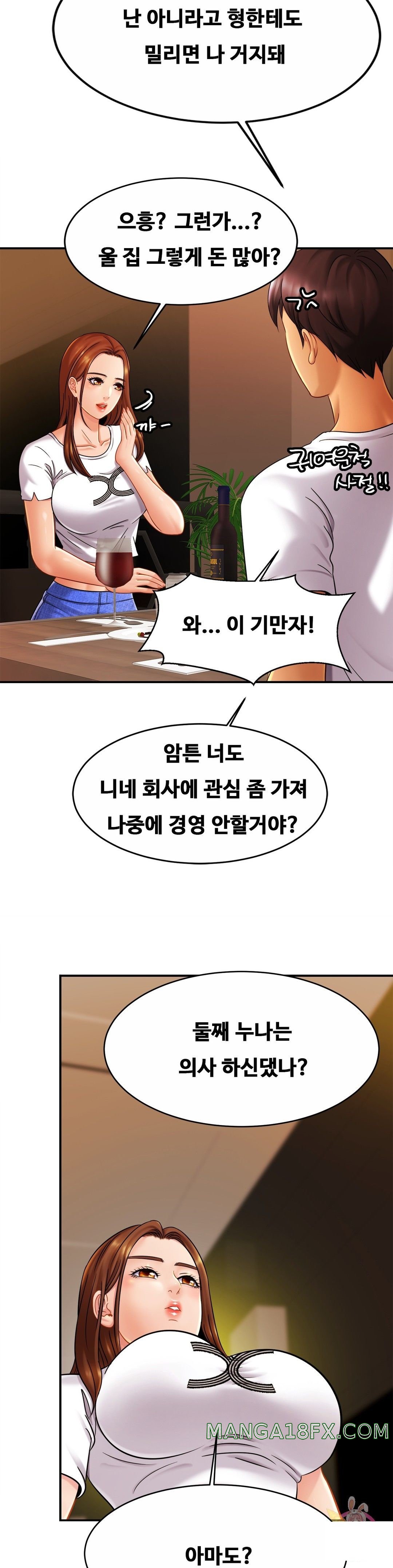 Intimate Family Raw - Chapter 10 Page 15