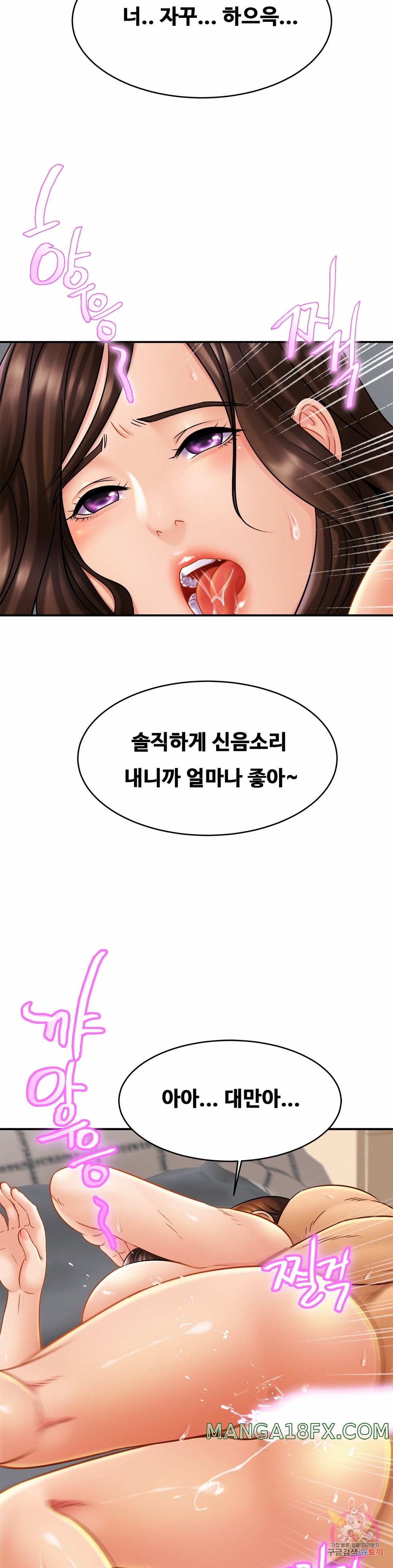 Intimate Family Raw - Chapter 10 Page 32