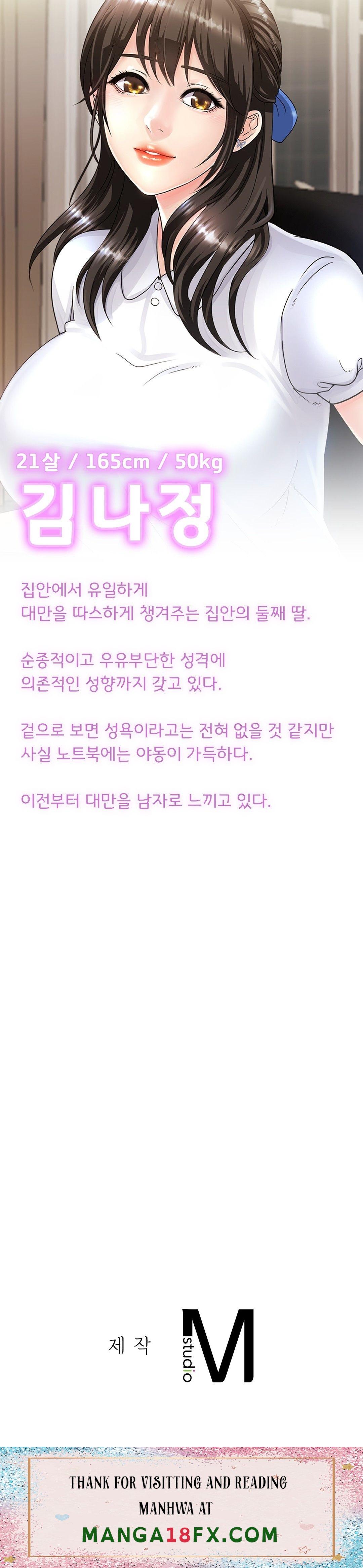 Intimate Family Raw - Chapter 10 Page 35