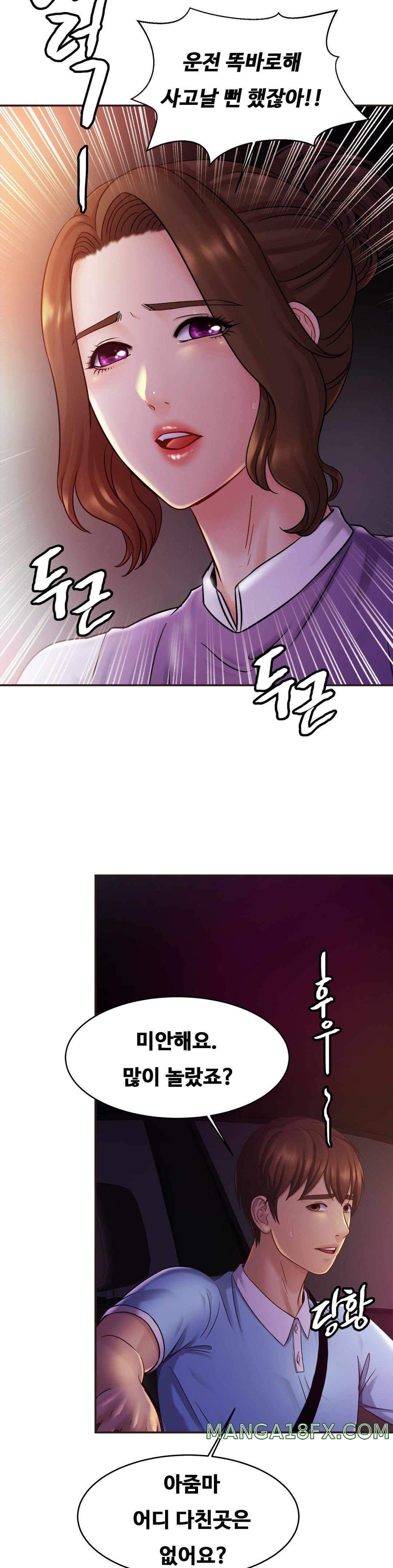 Intimate Family Raw - Chapter 14 Page 16