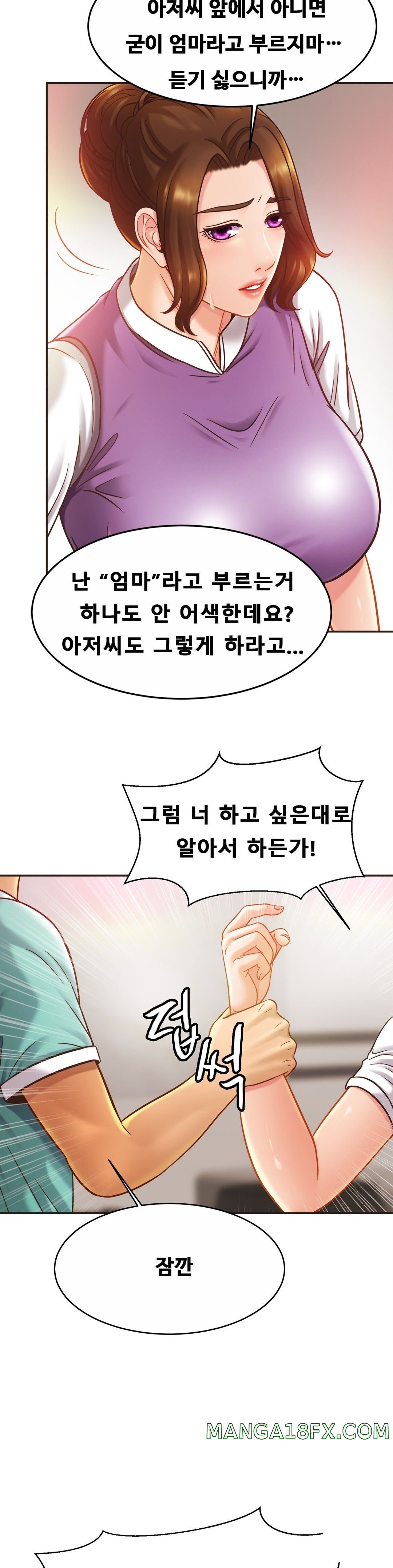 Intimate Family Raw - Chapter 14 Page 8