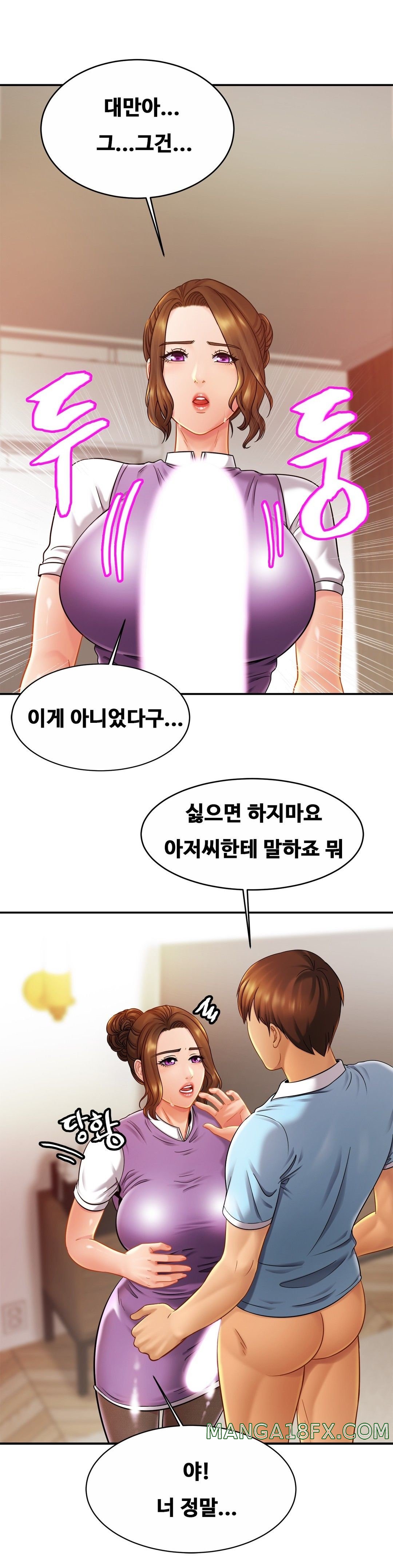 Intimate Family Raw - Chapter 15 Page 12