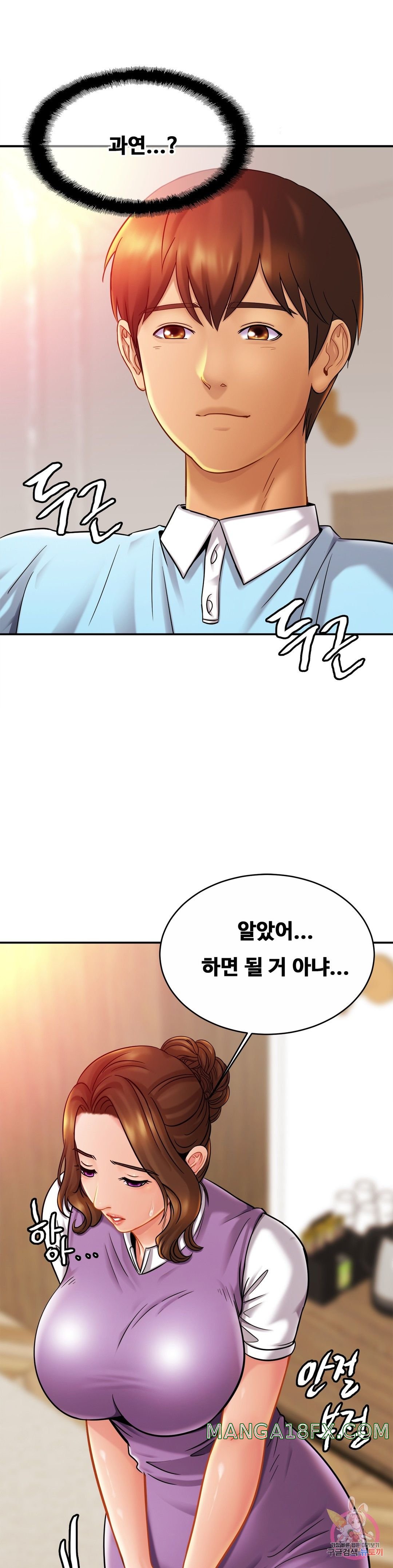 Intimate Family Raw - Chapter 15 Page 13