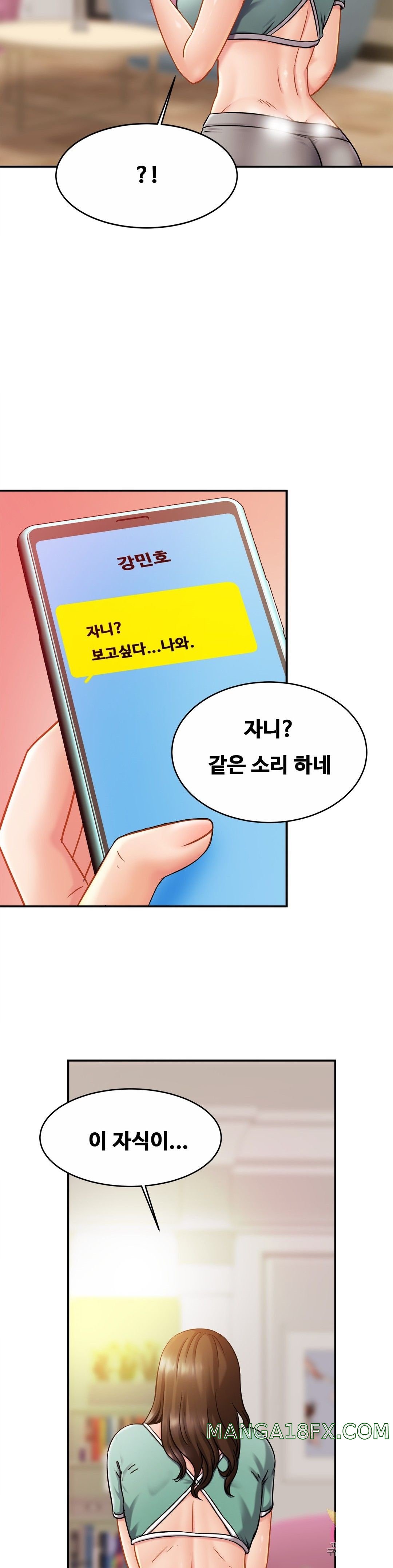 Intimate Family Raw - Chapter 17 Page 12