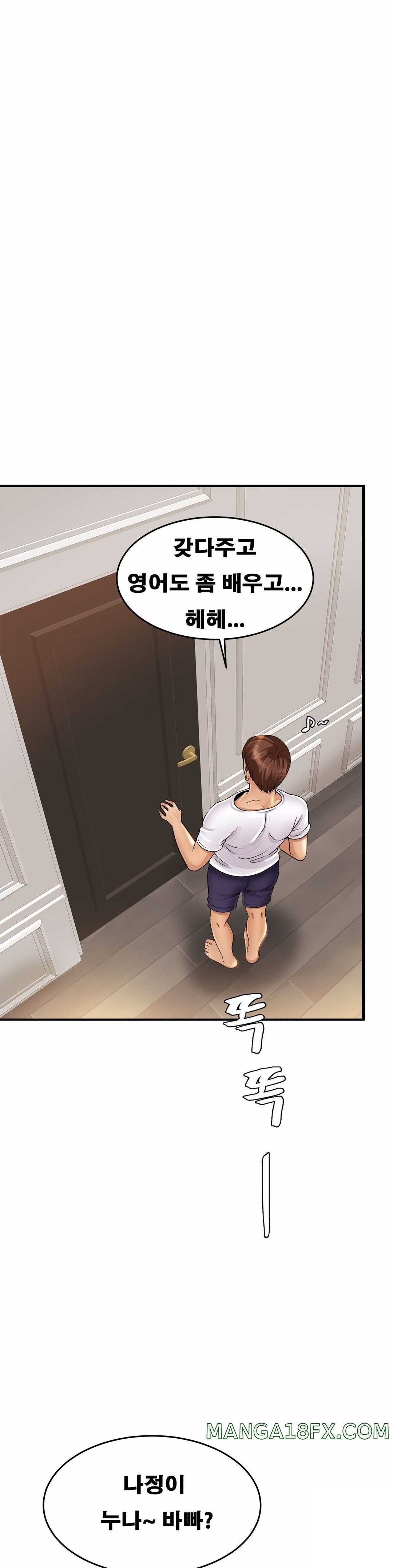 Intimate Family Raw - Chapter 2 Page 22