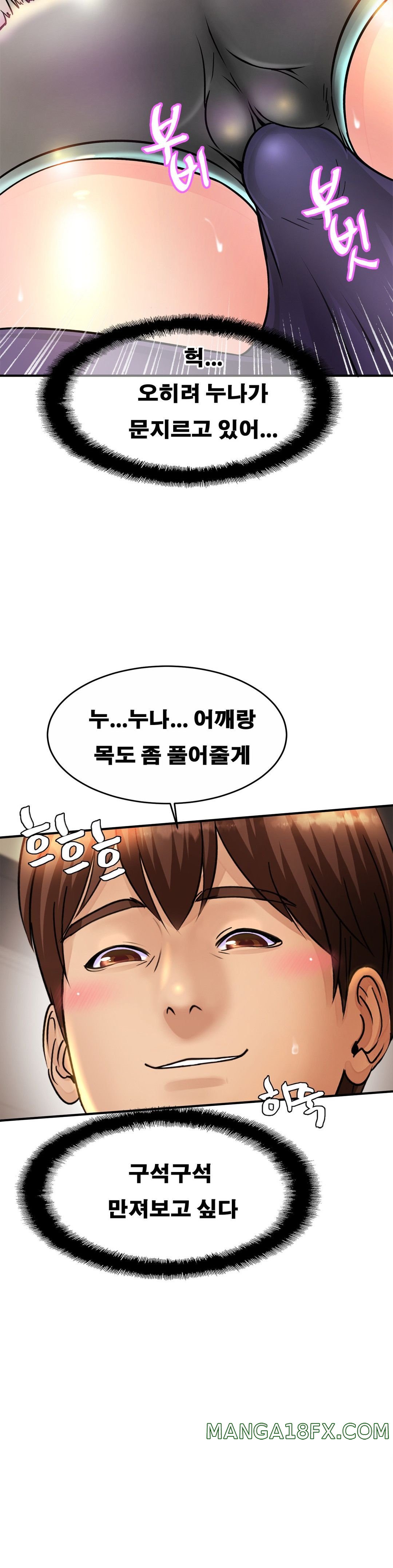 Intimate Family Raw - Chapter 2 Page 35