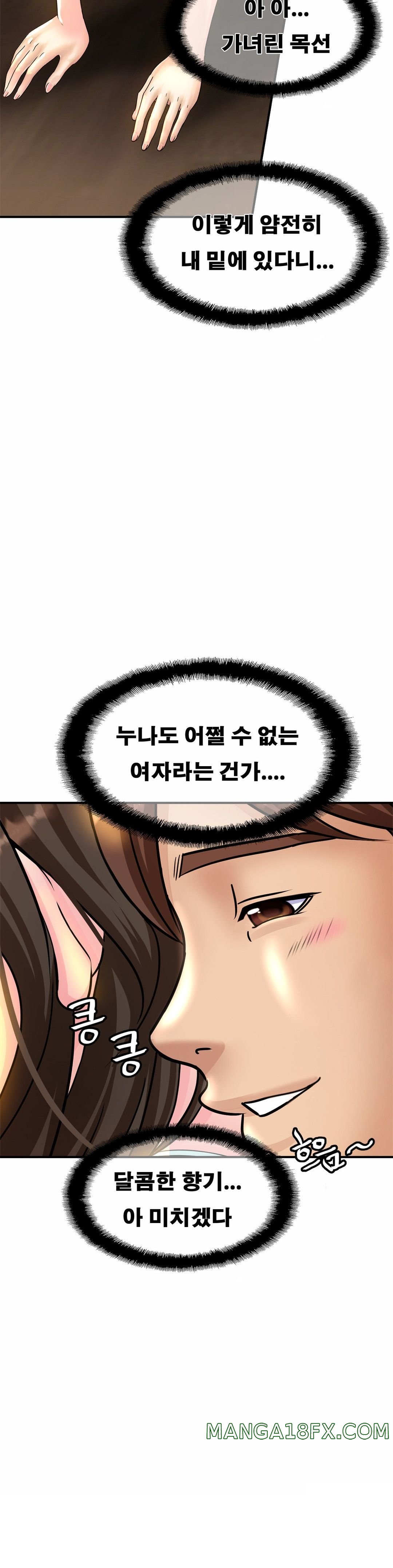 Intimate Family Raw - Chapter 2 Page 37