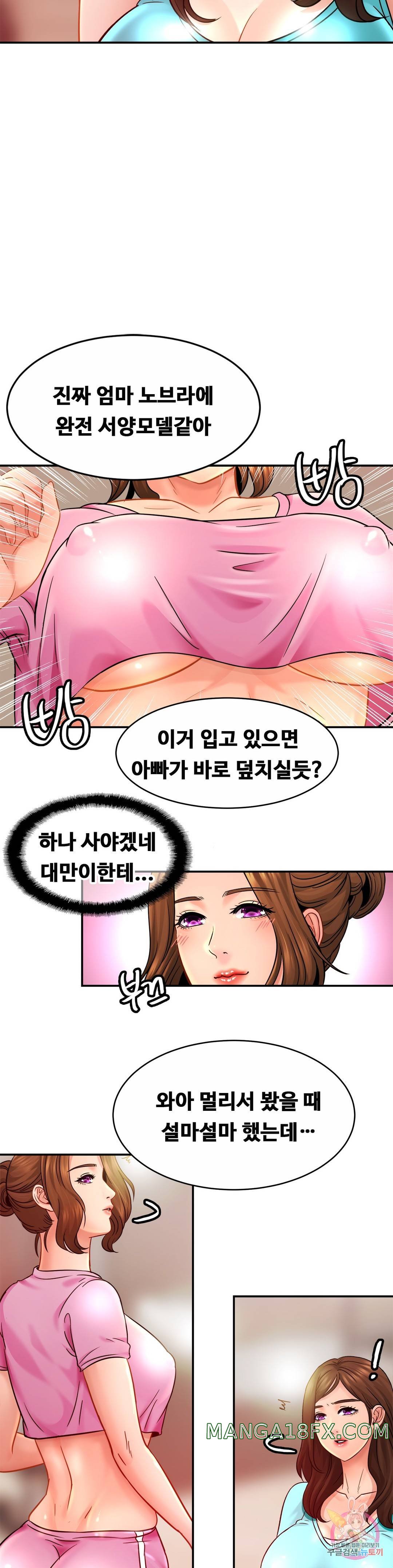 Intimate Family Raw - Chapter 21 Page 20