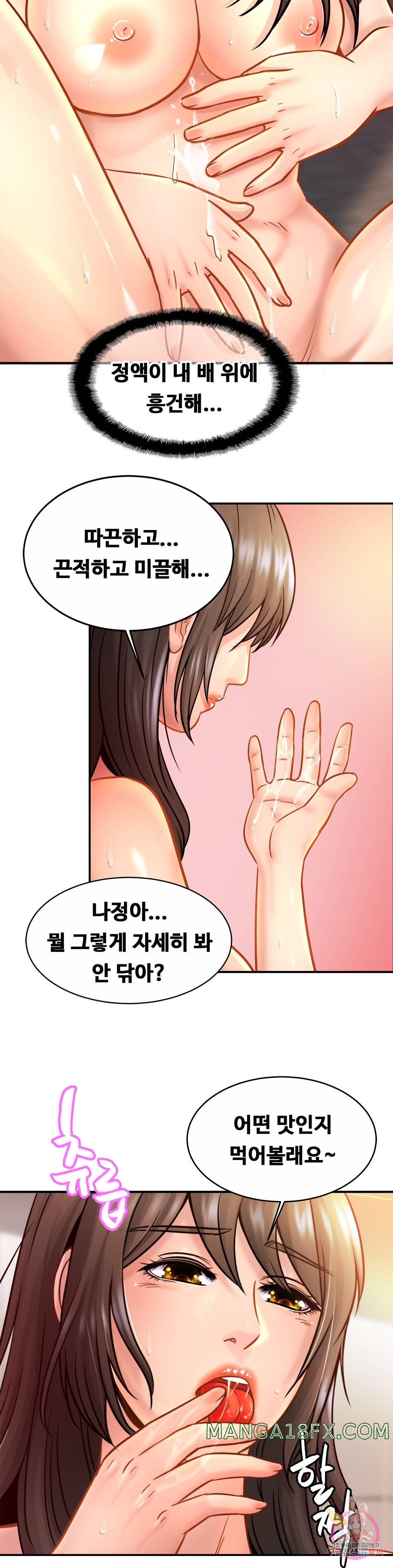 Intimate Family Raw - Chapter 23 Page 10