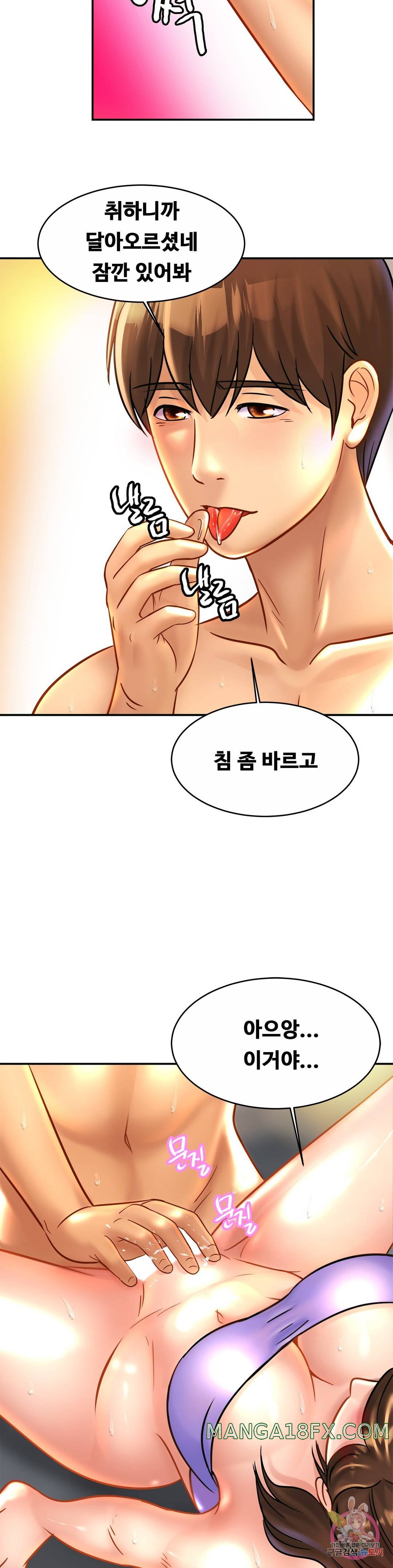 Intimate Family Raw - Chapter 24 Page 27