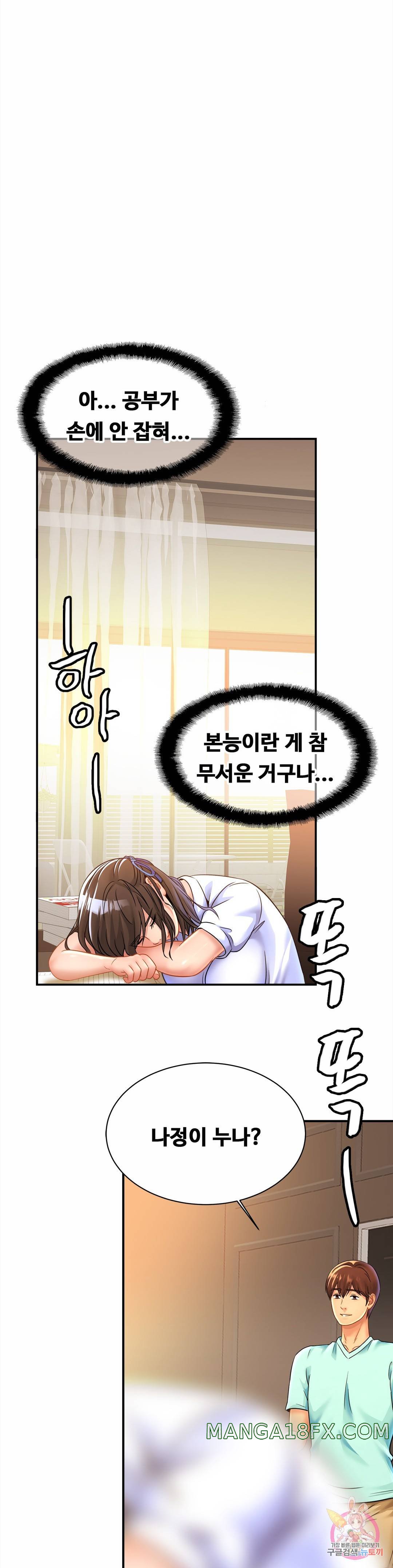 Intimate Family Raw - Chapter 25 Page 15