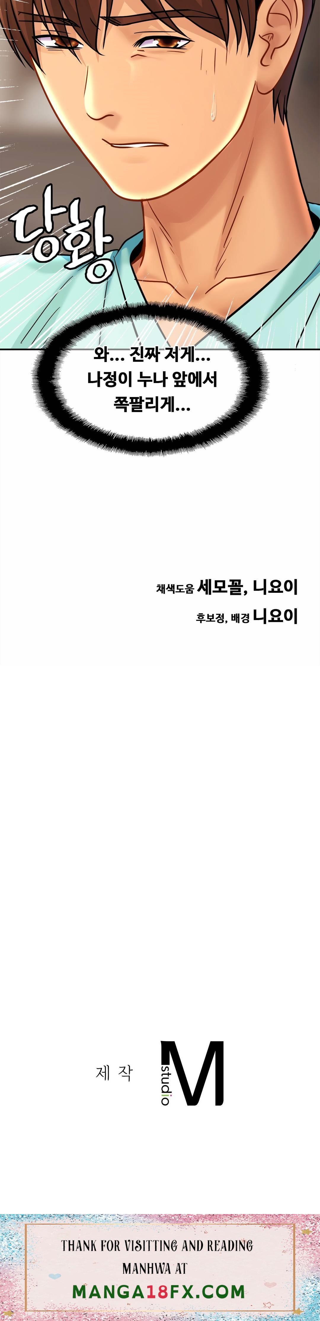 Intimate Family Raw - Chapter 25 Page 32