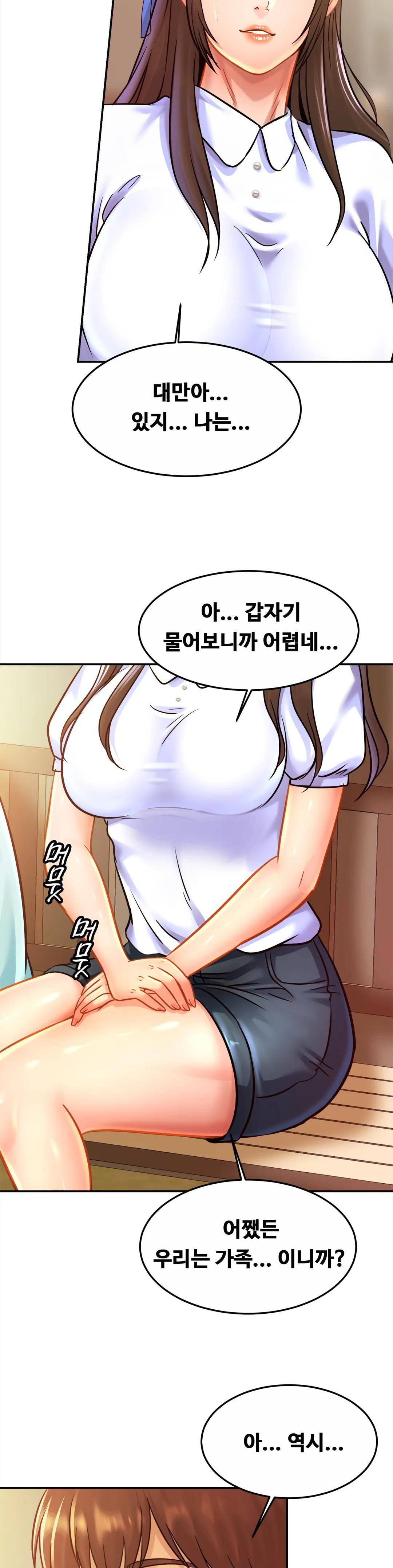 Intimate Family Raw - Chapter 26 Page 19