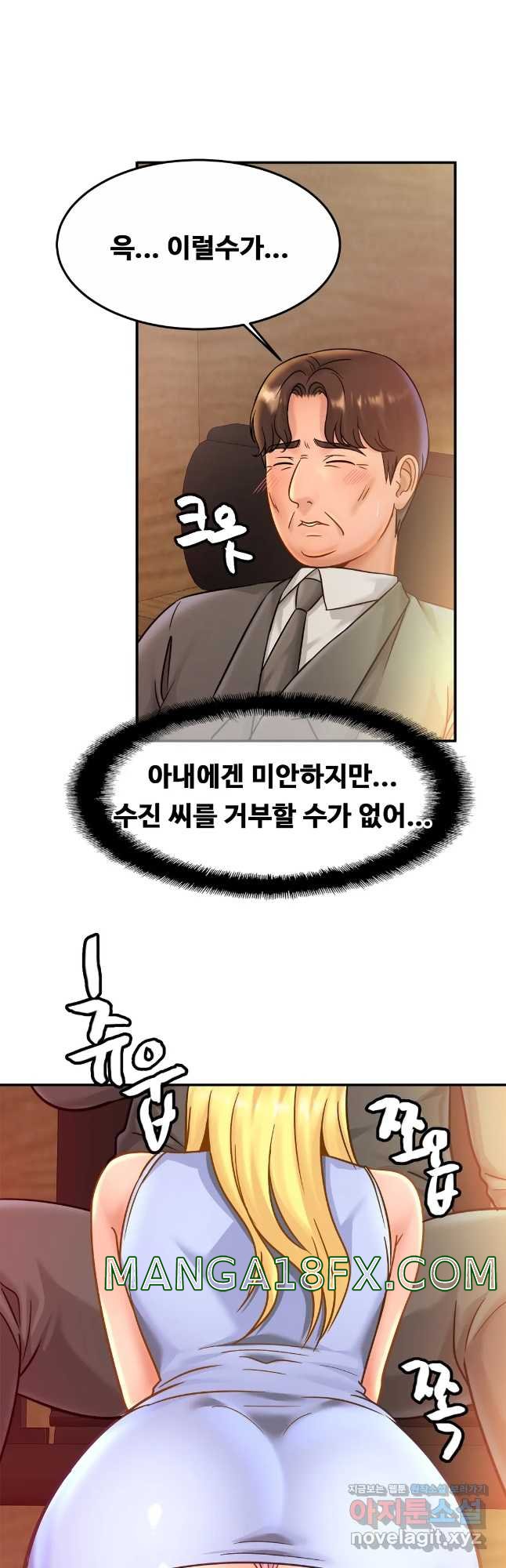 Intimate Family Raw - Chapter 27 Page 12