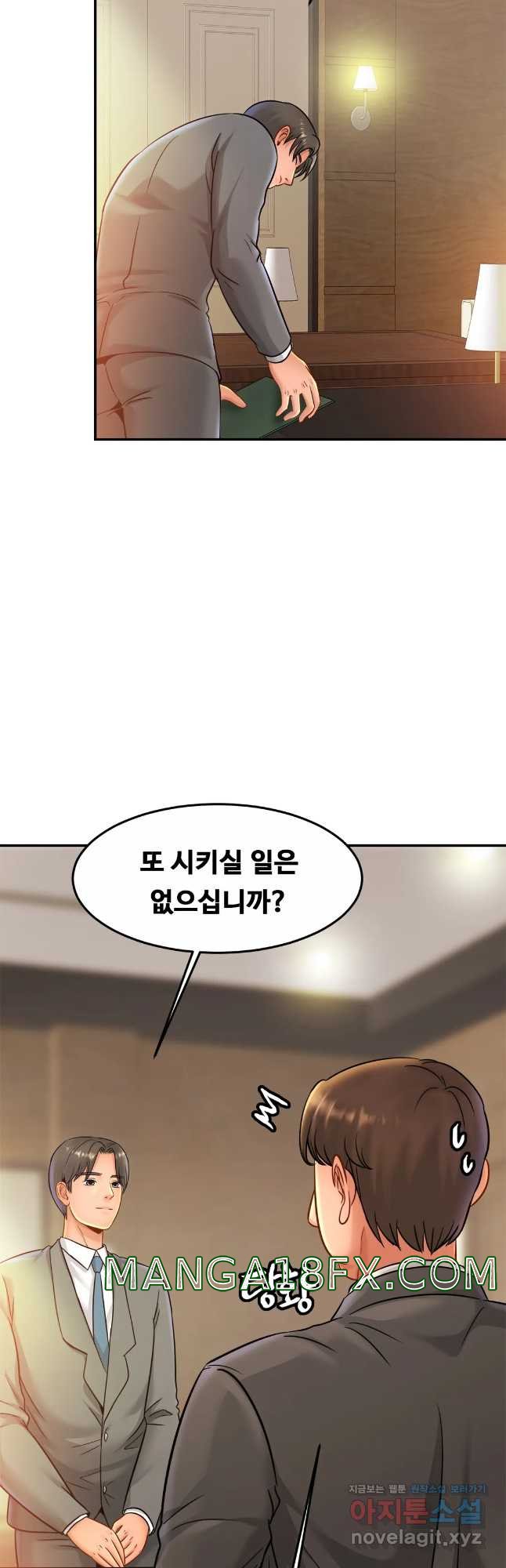 Intimate Family Raw - Chapter 27 Page 16