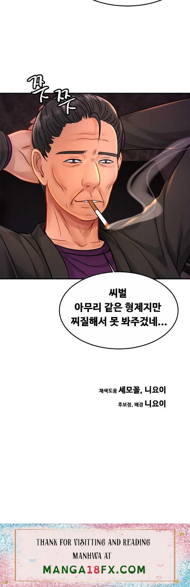 Intimate Family Raw - Chapter 27 Page 44