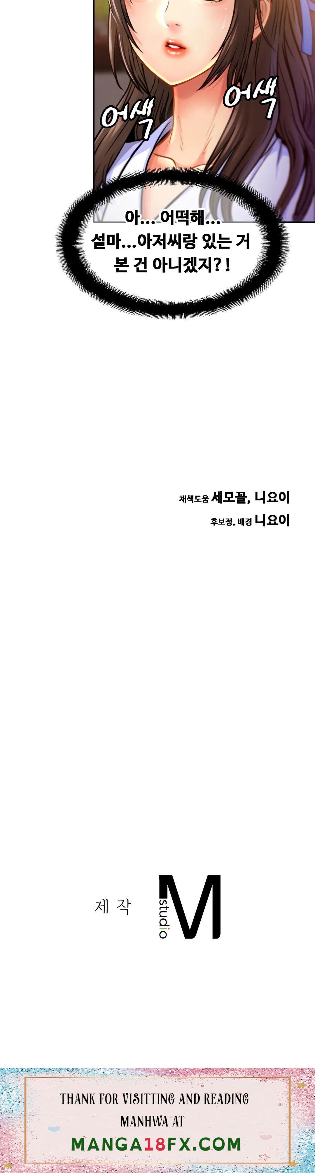 Intimate Family Raw - Chapter 28 Page 34