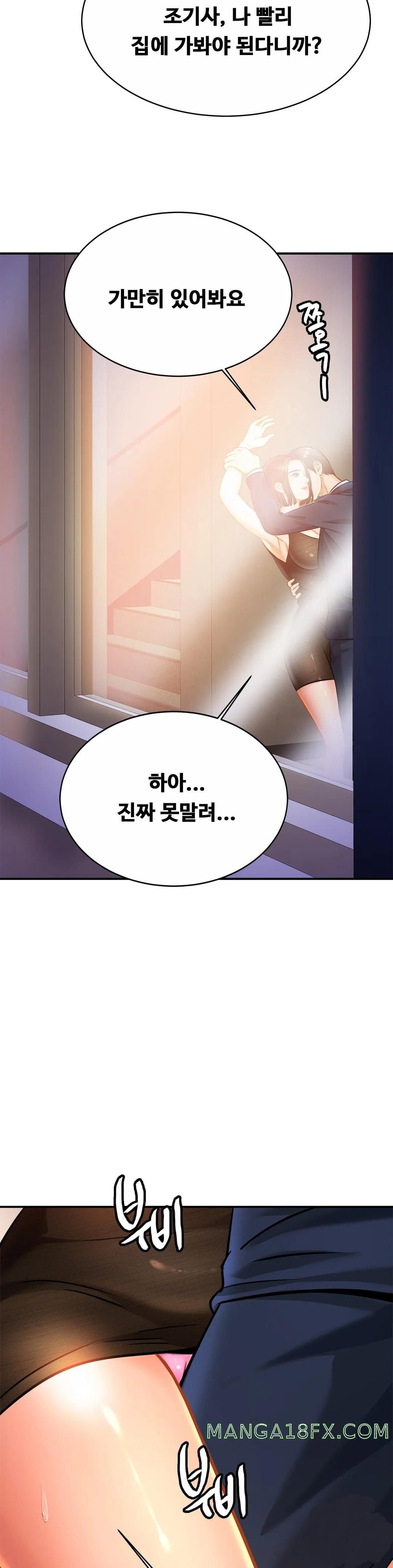 Intimate Family Raw - Chapter 28 Page 8